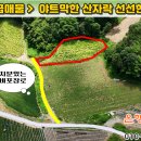 [제천토지 1,002㎡ // 2천만원] 소액의 5도2촌지, 야산을 접한 주말농장 겸 농막주택지! 청풍호 10km 거리... 이미지