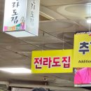 지동야채 이미지