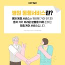 든든한병원 이미지