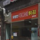 모다아울렛 정문 맞은편 이미지