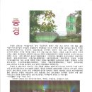 (중국여행)중국 장강삼협 크루즈 여행 4박5일 여행,관광 가실분 모집합니다! 이미지