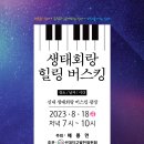 신대생태회랑 이미지