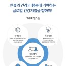 크레파헬스