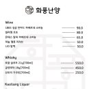 화풍난양 이미지
