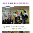 글나라어린이집 이미지