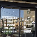 밀성로 | [경남 밀양 맛집] 가족 외식으로 딱이었던 밀양 삼문동 맛집 '현임가든'