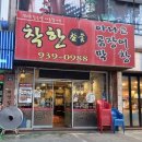 착한아나고곰장어막창