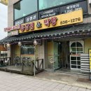 참나무통삼겹막창