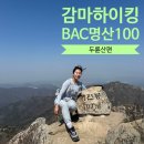 오소재약수터 | 전남 1일 3산 두륜산 가련봉 코스 주차 소요시간 오소재약수터