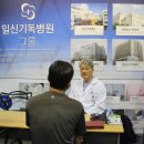 (재)일신기독교선교회 정관일신기독병원 이미지