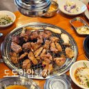 조치원홍익대맛집 도도한암퇘지 가성비 좋은 숯불돼지양념갈비 (점심메뉴도 다양해요~)