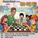 아이체스발산