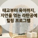 자연을 엮는 라탄공예 이미지