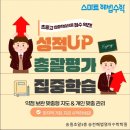 유진영어수학학원 이미지