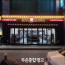 두손광고 이미지