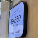 W23. [결혼준비] 시아버님 예복 기성복 맞춤 👔화성 봉담 트레보시티 아울렛 바쏘옴므 BASSO 후기