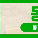 동국한의원 이미지