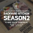 더백야드 이미지