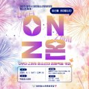 회천청소년문화의집 | [공지] &lt;회천청소년문화의집 청소년 축제 &#39;ON&#39;&gt;