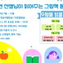 아이숲어린이도서관 이미지