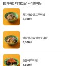 봉천동매운떡볶이 역삼점