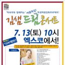 김수영영어전문학원