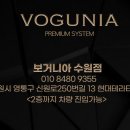 보거니아수원