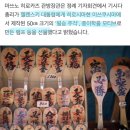 우크라 대통령에 ‘필승 주걱’ 선물한 기시다 이미지