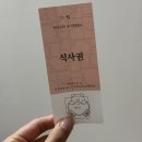 오페라 | Wedding #26 드디어 꿈에 그리던 결혼식👰🏻🤵🏻_ 대전 팔레드오페라 본식후기