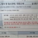 탄방포도알약국 | 직장인 건강검진 전 금식 : 위·대장 내시경 검사 예약 완료!