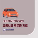 365 엄지한방병원 이미지