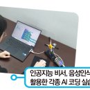 인공지능 코딩 네이버블로그