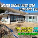 안심2리 이미지