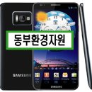 동부환경철거