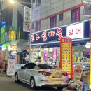 광주 새조개샤브샤브, 남광주시장 진도섬마을 싱싱한 후기(새조개제철)