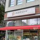꿀꿀진순대 미사점 | [하남 미사] 부모님과 오기 좋은 삼 주는 순대국 집 <꿀꿀진순대 하남미사점> 찐추천 후기