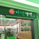 매반생면LS 이미지
