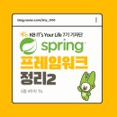 (주)태성푸드 | 스프링 엔터프라이즈 아키텍처 마스터: DB 연동부터 계층별 CRUD, REST API, 외부 API 연동까지 완벽 격파