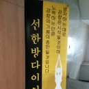 선한의원 | 잠실다이어트 선한의원 후기 !!