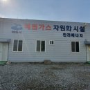 한려에너지 프레시안