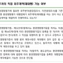 발주처의 직접 외주계약(재대행) 가능 여부 이미지