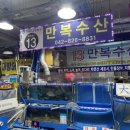 만복축산 | 노은 수산시장 회포장 내돈내산 리뷰