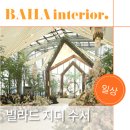 햇살 가득한 웨딩홀, &#39;빌라드지디 수서&#39; 하객 방문 후기
