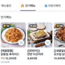 타코잉닭 이미지