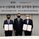 윤바이오(주) 시사저널