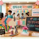 정직수학보습학원