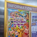 돼지삼형제 | 의정부우리소극장 구리남양주 아기 뮤지컬 아기돼지삼형제 내돈내산 후기 (의정부휴게소)
