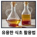 식초 활용법 이미지