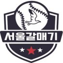 서울갈매기 네이버블로그