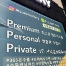 앤드리메이크업 | 수영일기 광교 앤드리스풀, 맞춤형 프라이빗 수영 강습 및 워터파티룸이 있는 곳.